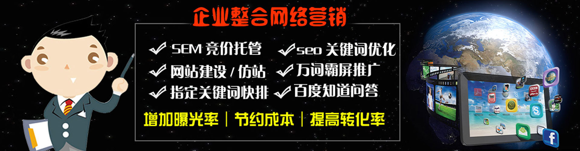 岱山网络推广竞价